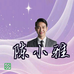 陈小雅