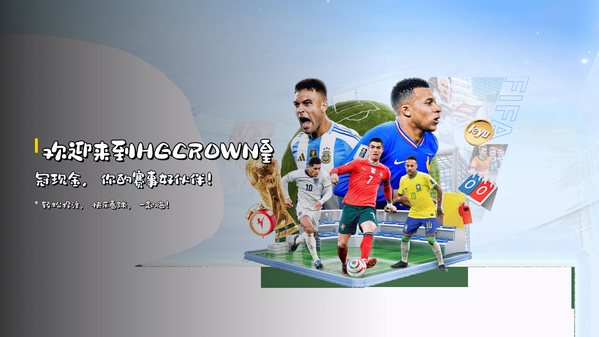 HGCROWN | 皇冠现金·官方网站